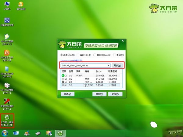 华硕上网本怎么装系统|华硕上网本重装系统教程－(5)