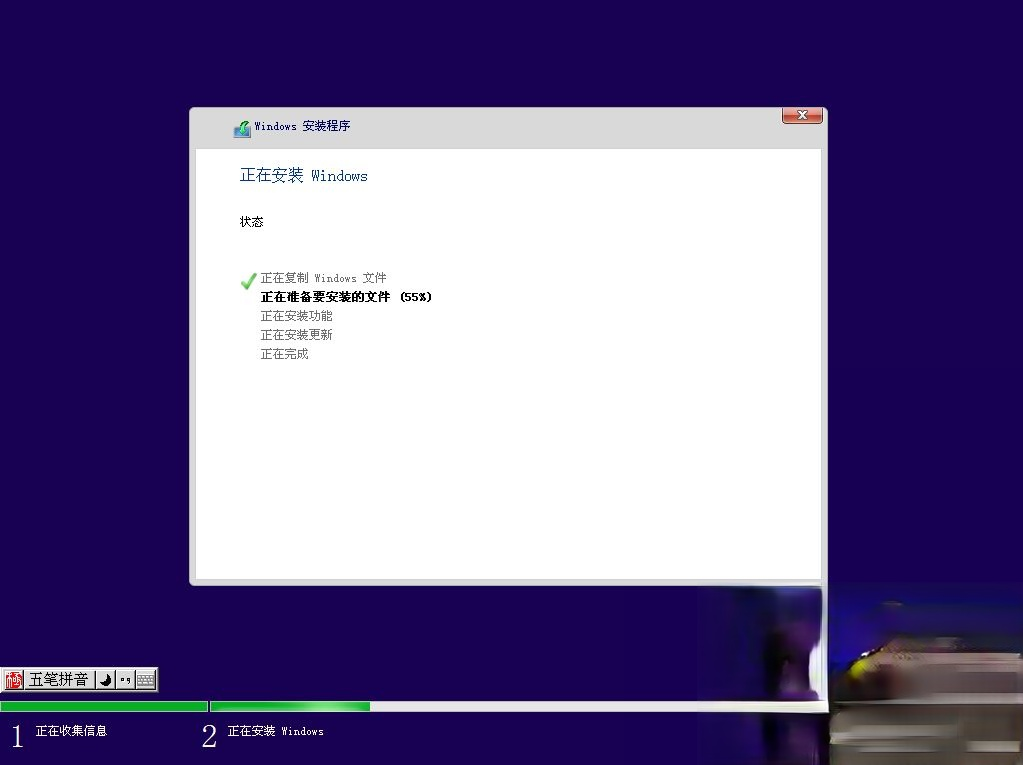 微软官方原版win10 pe下安装教程－(17)