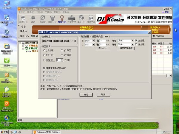 光盘pe怎么装系统|光盘pe安装系统教程－(3)