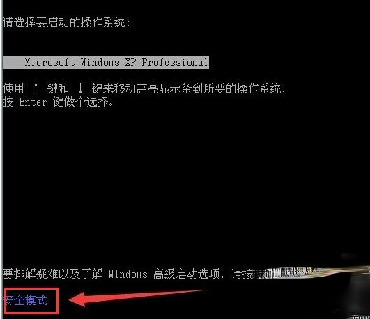 xp系统怎么进入安全模式|xp进入安全模式的方法－(2)