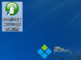 老桃毛怎么制作U盘启动盘|老桃毛U盘启动盘制作教程－