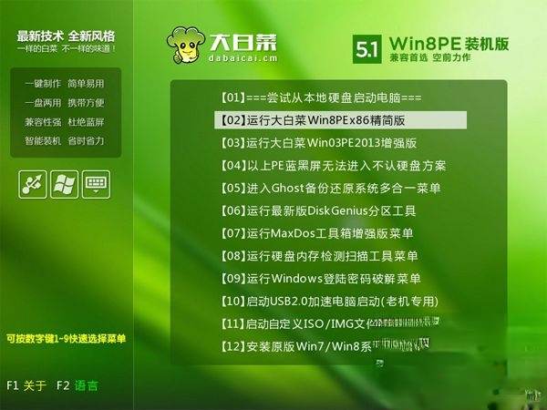 华硕上网本怎么装系统|华硕上网本重装系统教程－(2)