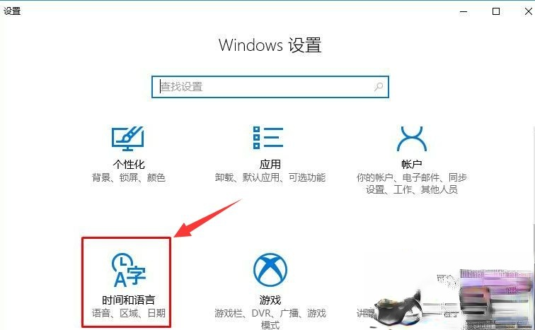win10系统玩游戏总是弹出输入法窗口怎么解决－(1)