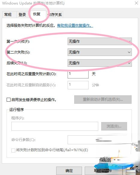 教你win10如何关闭自动更新_win10关闭自动更新系统的方法－(10)