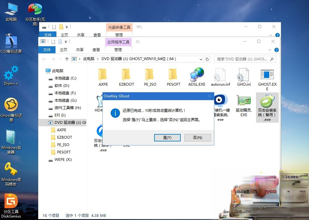 笔记本装系统教程|笔记本电脑怎么装系统步骤图解－(12)