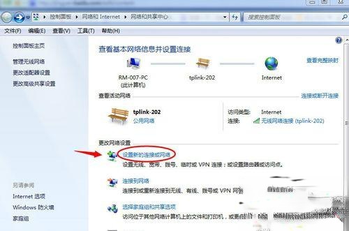 win7组建无线局域网的详细步骤（图文）－(1)