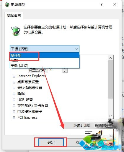 如何解决win10 1903玩游戏掉帧严重的问题－(8)