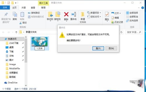 win10怎么修改文件扩展名|win10更改文件后缀名方法－(4)