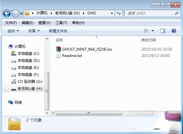 老桃毛怎么制作U盘启动盘|老桃毛U盘启动盘制作教程－(6)