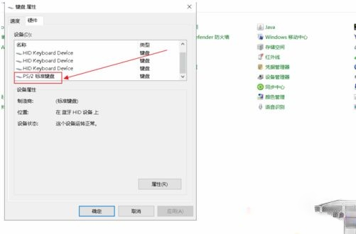 笔记本自带键盘能关吗？Win10关闭自带键盘的三种方法－(2)