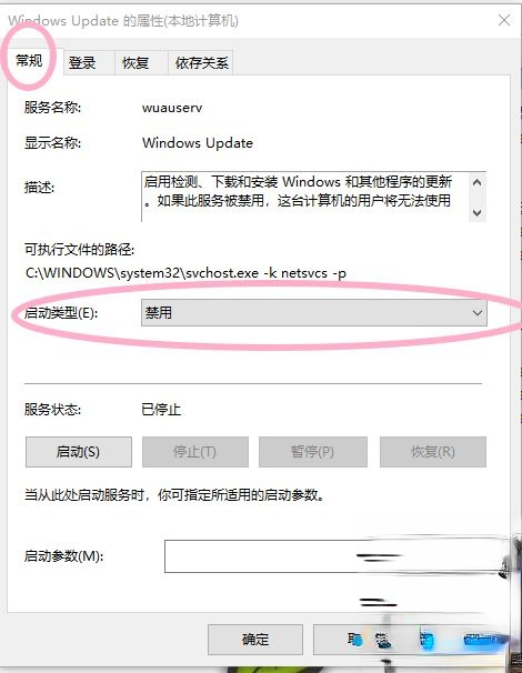 教你win10如何关闭自动更新_win10关闭自动更新系统的方法－(9)