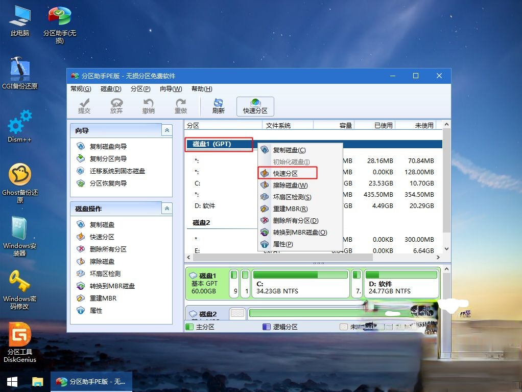 微软官方原版win10 pe下安装教程－(5)