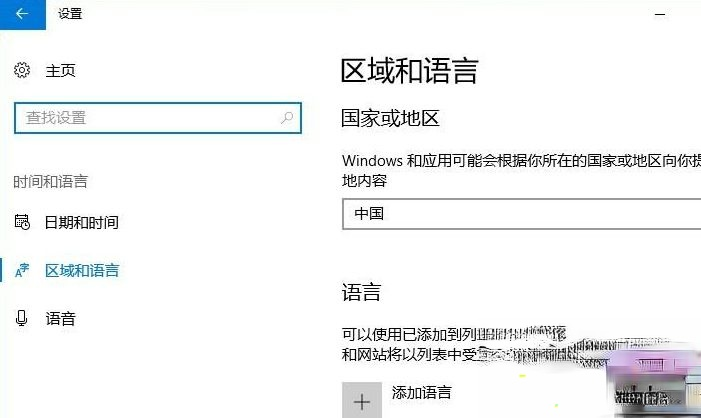 win10系统玩游戏总是弹出输入法窗口怎么解决－(4)