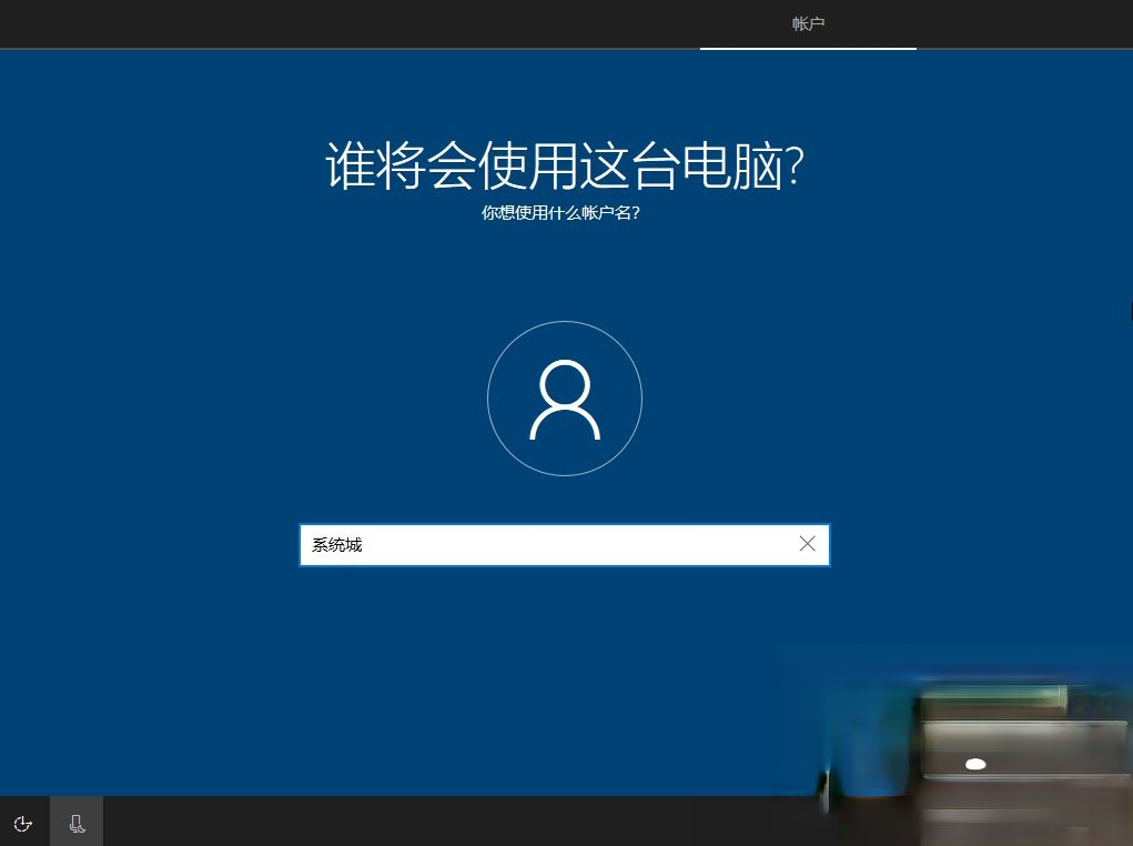 微软官方原版win10 pe下安装教程－(21)