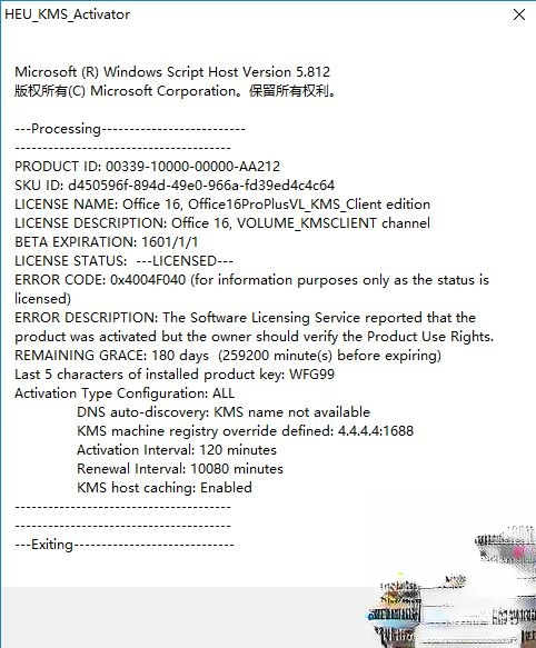 win10怎么用免费office 教你怎样激活免费office方法－(6)