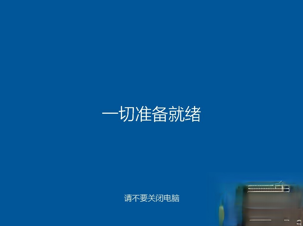 windows pe怎么装系统|windows pe安装系统步骤－(12)