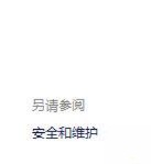 win10系统鼠标无限转圈圈是怎么回事－(5)