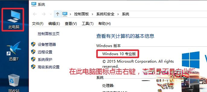 win10专业版永久一键激活操作步骤－(3)
