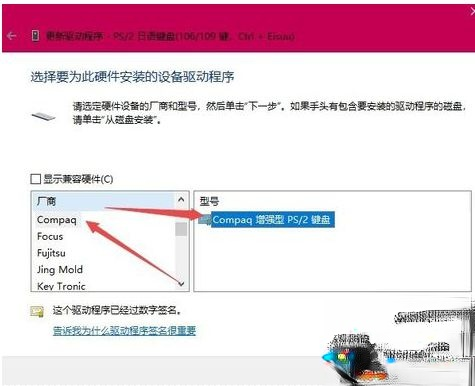 笔记本自带键盘能关吗？Win10关闭自带键盘的三种方法－(1)