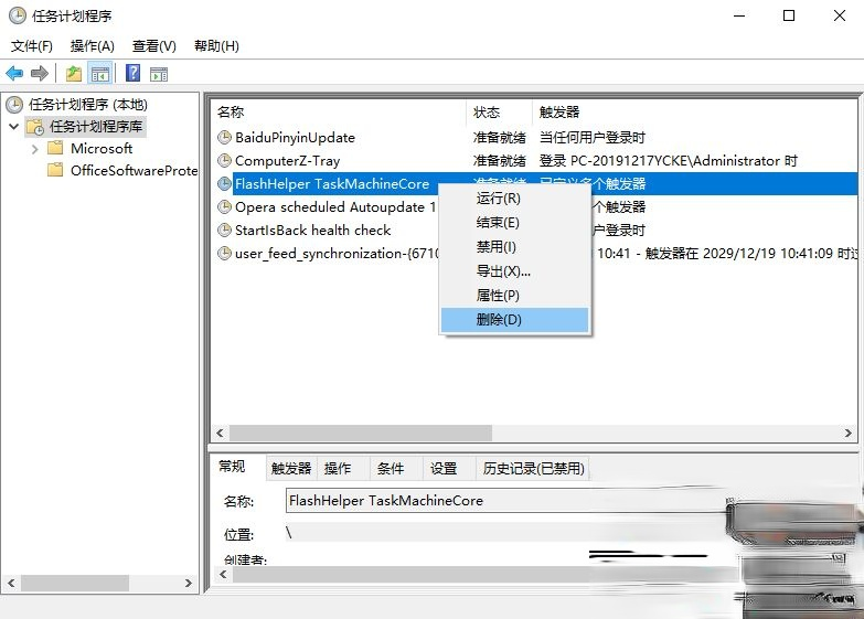 ff新推荐是什么软件的弹窗_ff新推荐在哪关闭－(3)
