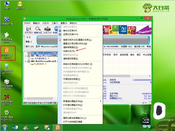 华硕上网本怎么装系统|华硕上网本重装系统教程－(3)