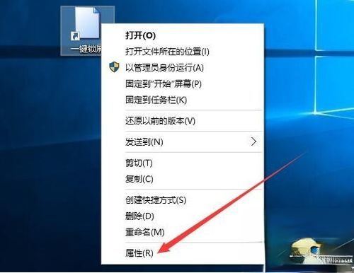 win10一键快速锁屏快捷键的两种使用方法－(4)