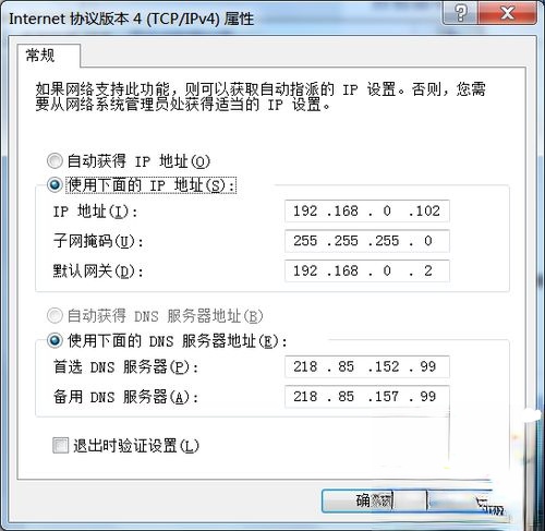 win7系统下dnf启动不了的解决方法－(7)