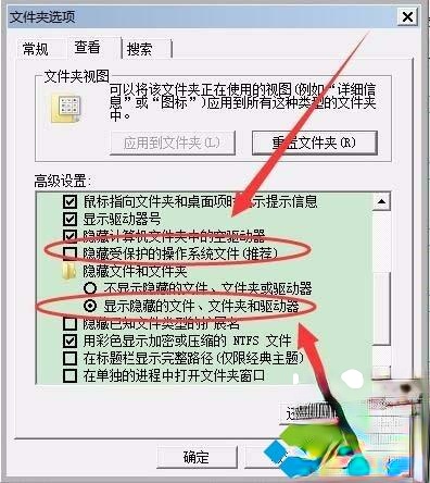 u盘RECYCLER文件夹是什么 要怎么删除－(10)