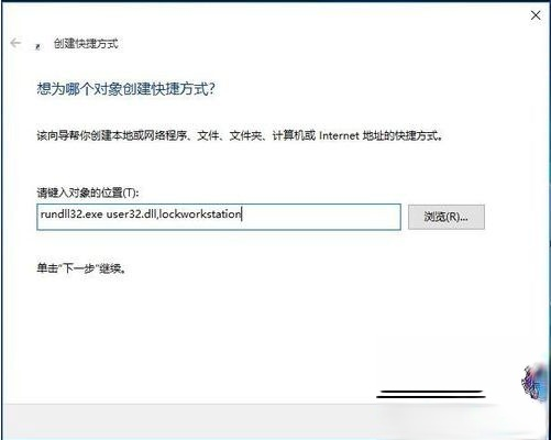 win10一键快速锁屏快捷键的两种使用方法－(1)