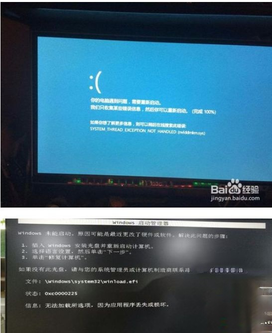 开机一直进不了windows10系统的解决方法【图文】－(2)