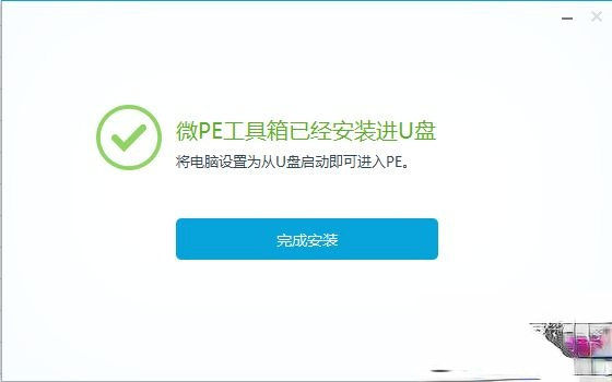 pe制作u盘启动工具哪个好－(6)