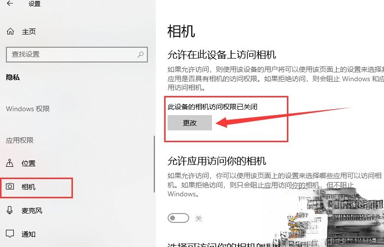 win10摄像头在哪打开？win10打开摄像头功能的方法－(1)