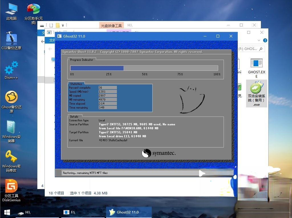 windows pe怎么装系统|windows pe安装系统步骤－(9)