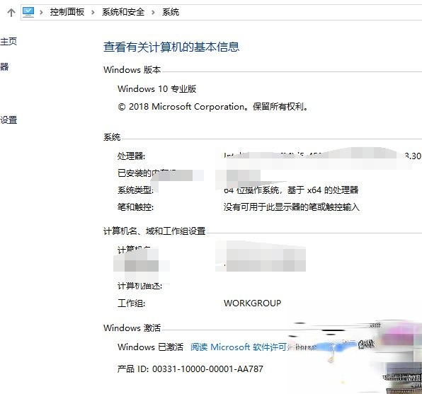 win10原版永久激活密钥去哪找？有用的win10原版永久激活密钥分享－(4)