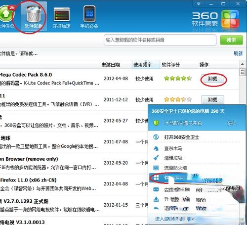 win7系统下dnf启动不了的解决方法－(4)