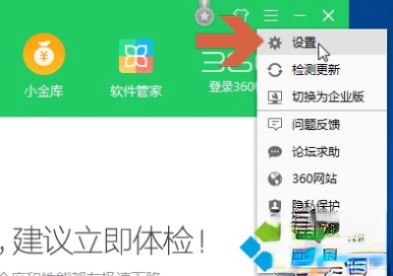 电脑开机弹出360开机小助手怎么关闭－(3)