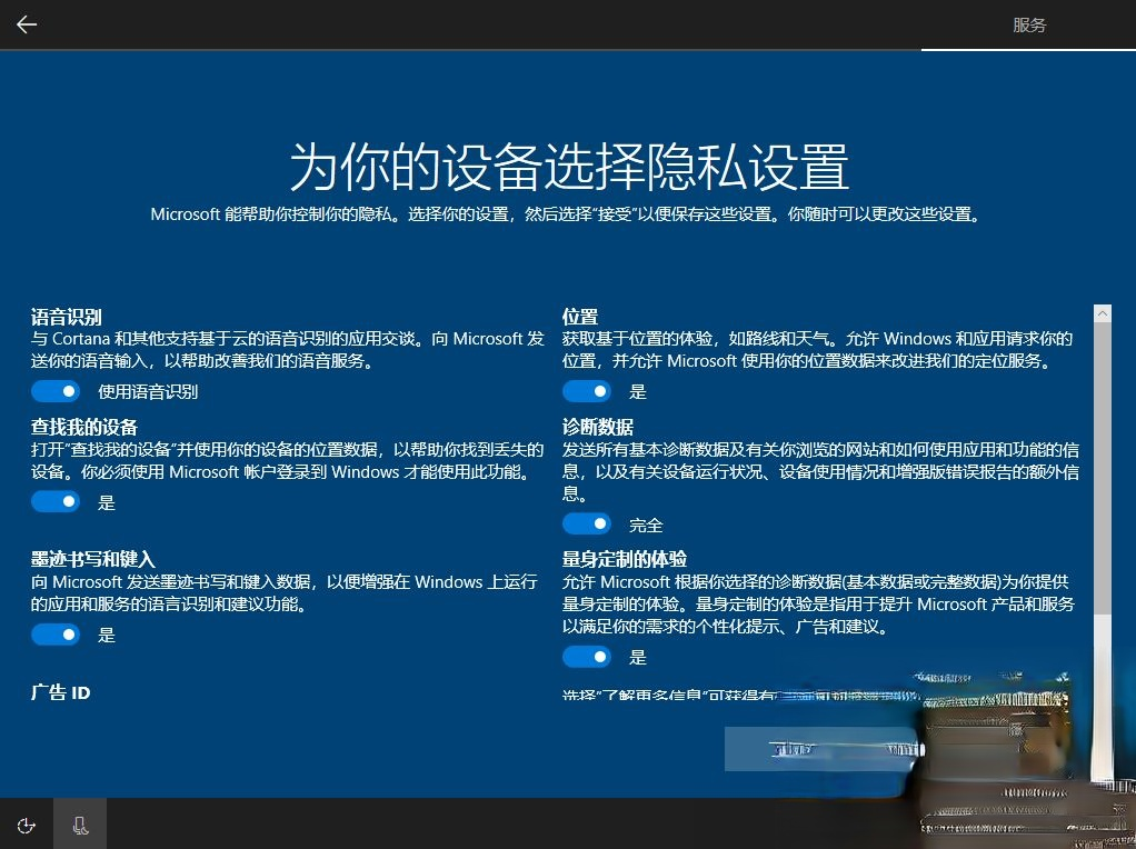 微软官方原版win10 pe下安装教程－(23)