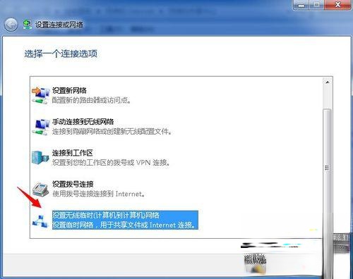 win7组建无线局域网的详细步骤（图文）－(2)
