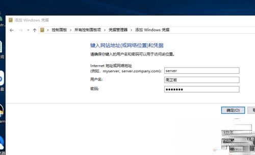 Win10访问局域网提示“未授予用户在此计算机上的请求登录类型”怎么办－(7)
