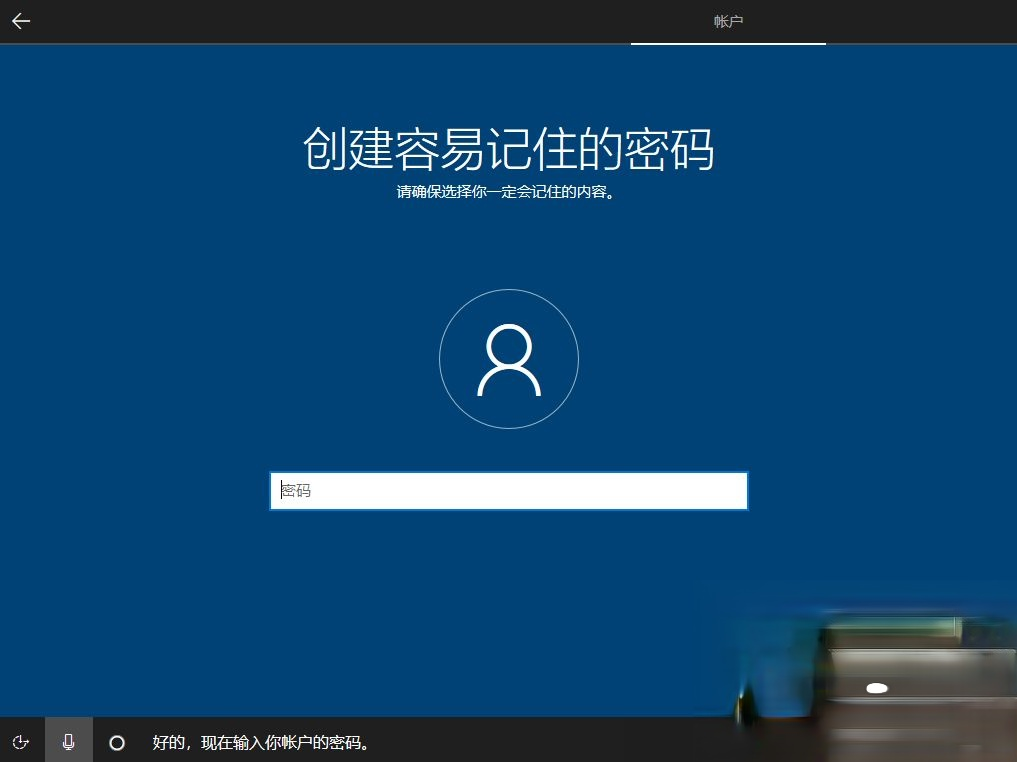 微软官方原版win10 pe下安装教程－(22)