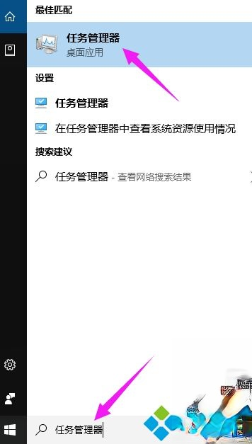 一键打开win10任务管理器的四种方法－