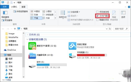win10怎么修改文件扩展名|win10更改文件后缀名方法－(1)