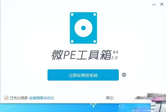 pe制作u盘启动工具哪个好－(1)