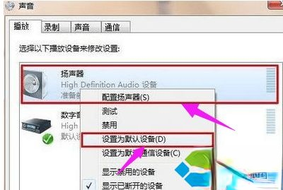 电脑插入耳麦没声音怎么办？完美解决耳麦没声音问题－(1)