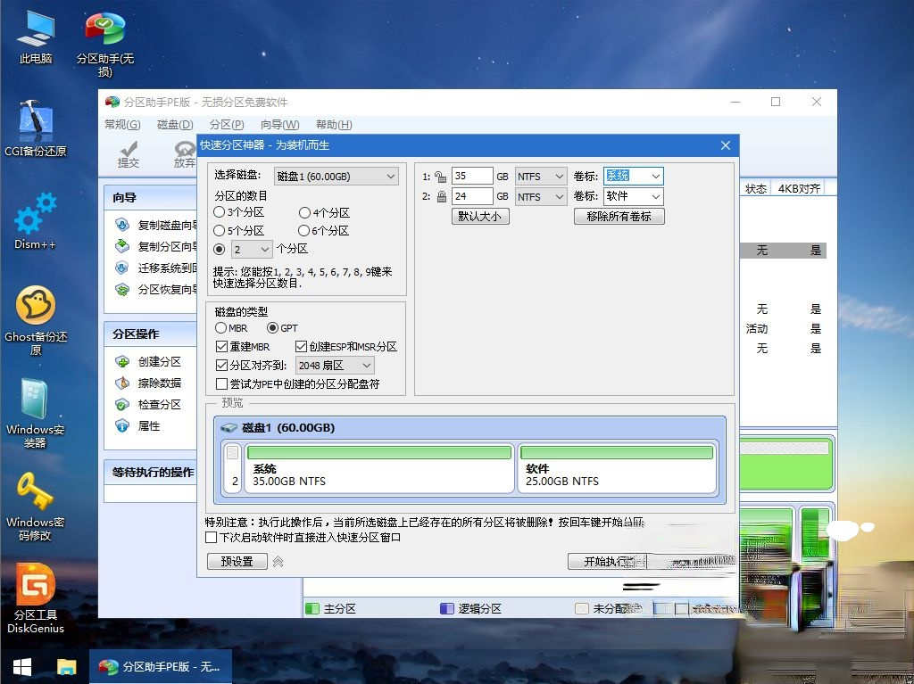笔记本装系统教程|笔记本电脑怎么装系统步骤图解－(5)