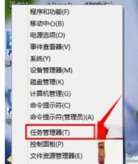 一键打开win10任务管理器的四种方法－(4)