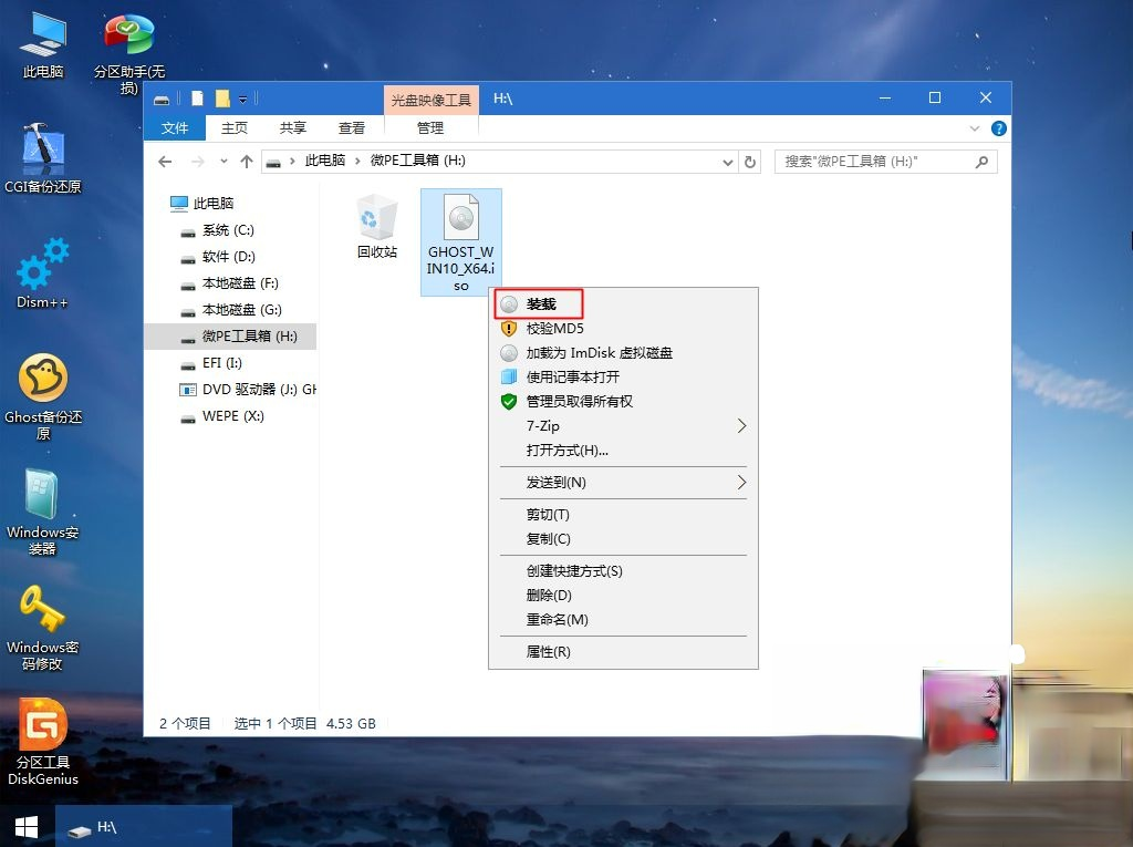 笔记本装系统教程|笔记本电脑怎么装系统步骤图解－(7)