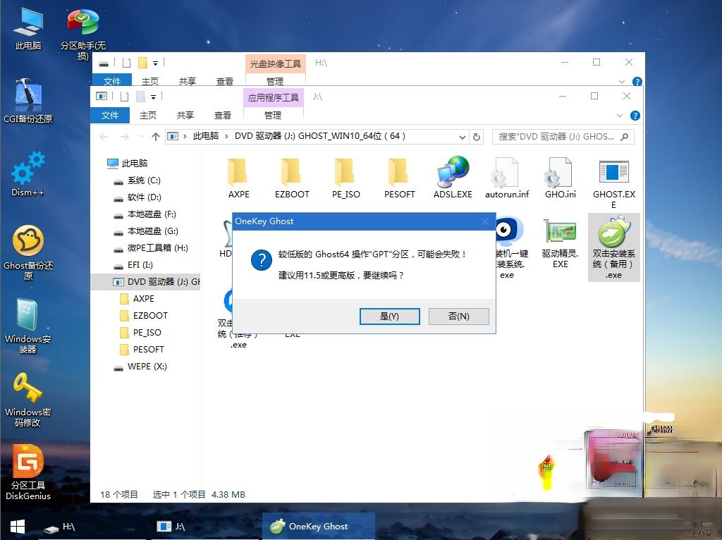 笔记本装系统教程|笔记本电脑怎么装系统步骤图解－(9)