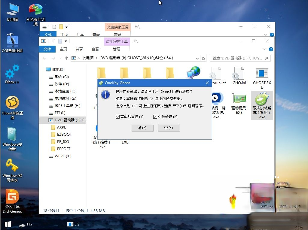 笔记本装系统教程|笔记本电脑怎么装系统步骤图解－(10)