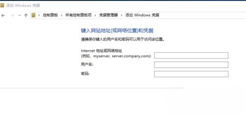 Win10访问局域网提示“未授予用户在此计算机上的请求登录类型”怎么办－(6)